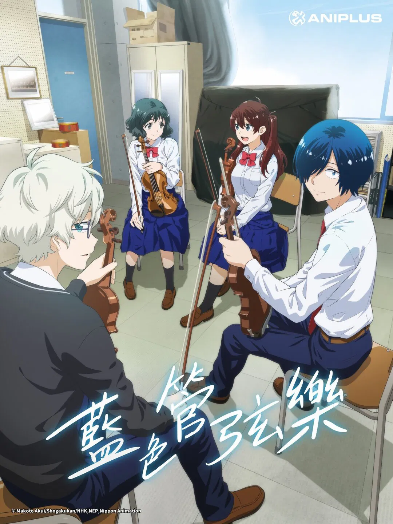 Blue Orchestra Season 2 (Episode 10) Anime