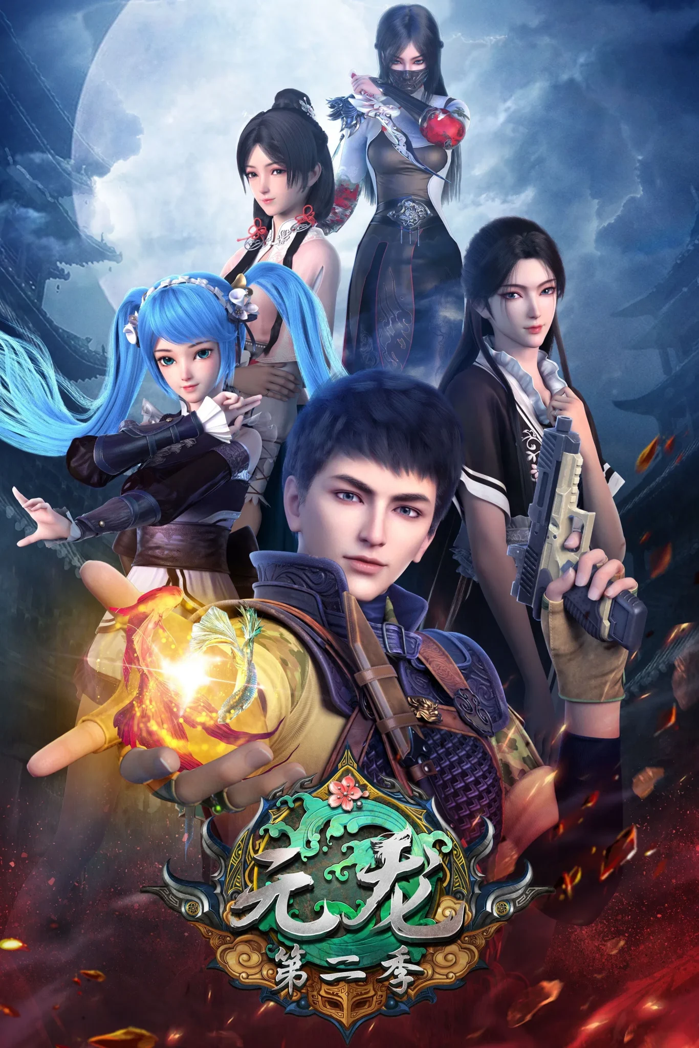 Carp Reborn Season 2 (Complete)