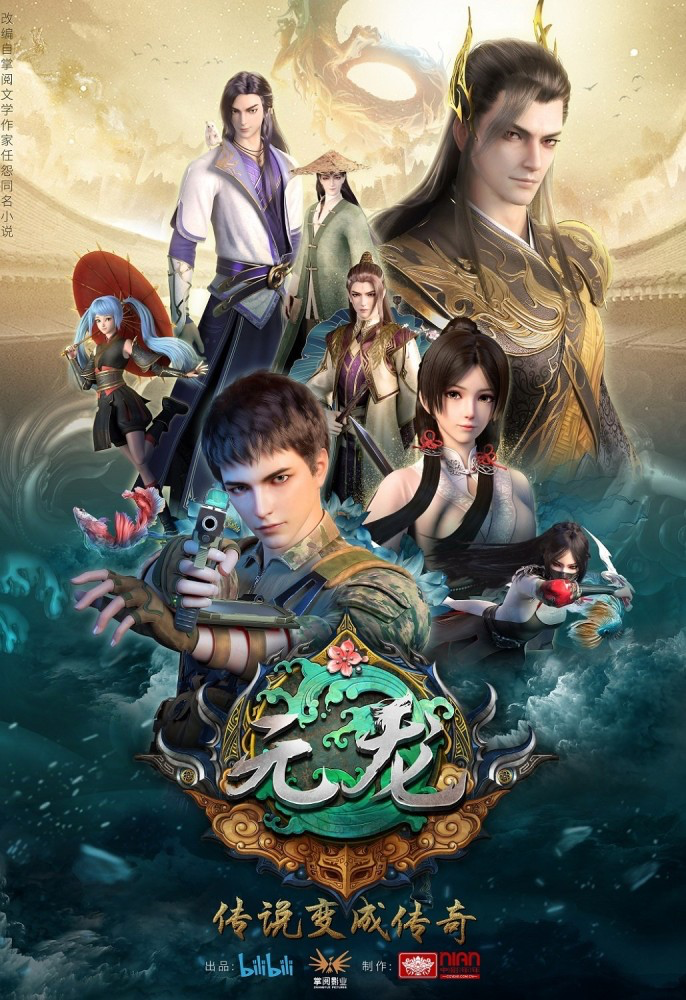 Carp Reborn Season 1 (Complete)