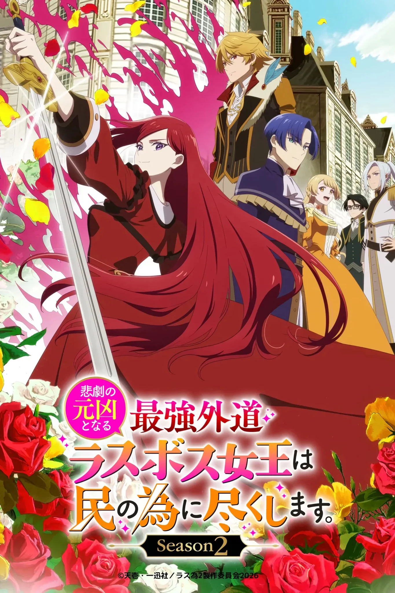 The Most Heretical Last Boss Queen: From Villainess to Savior Season 2 (Episode 5)